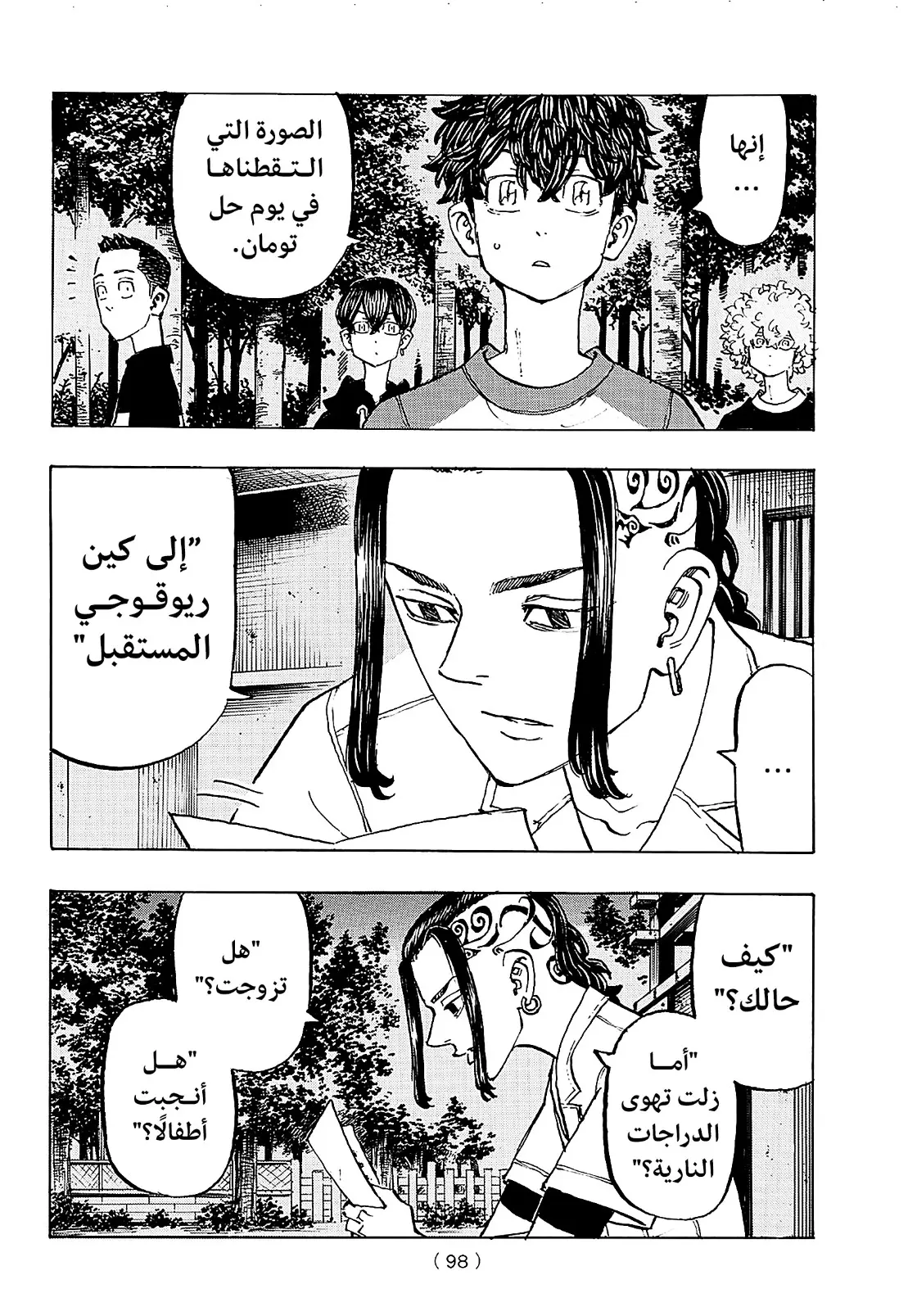 Read Tokyo Revengers AR Manga Online