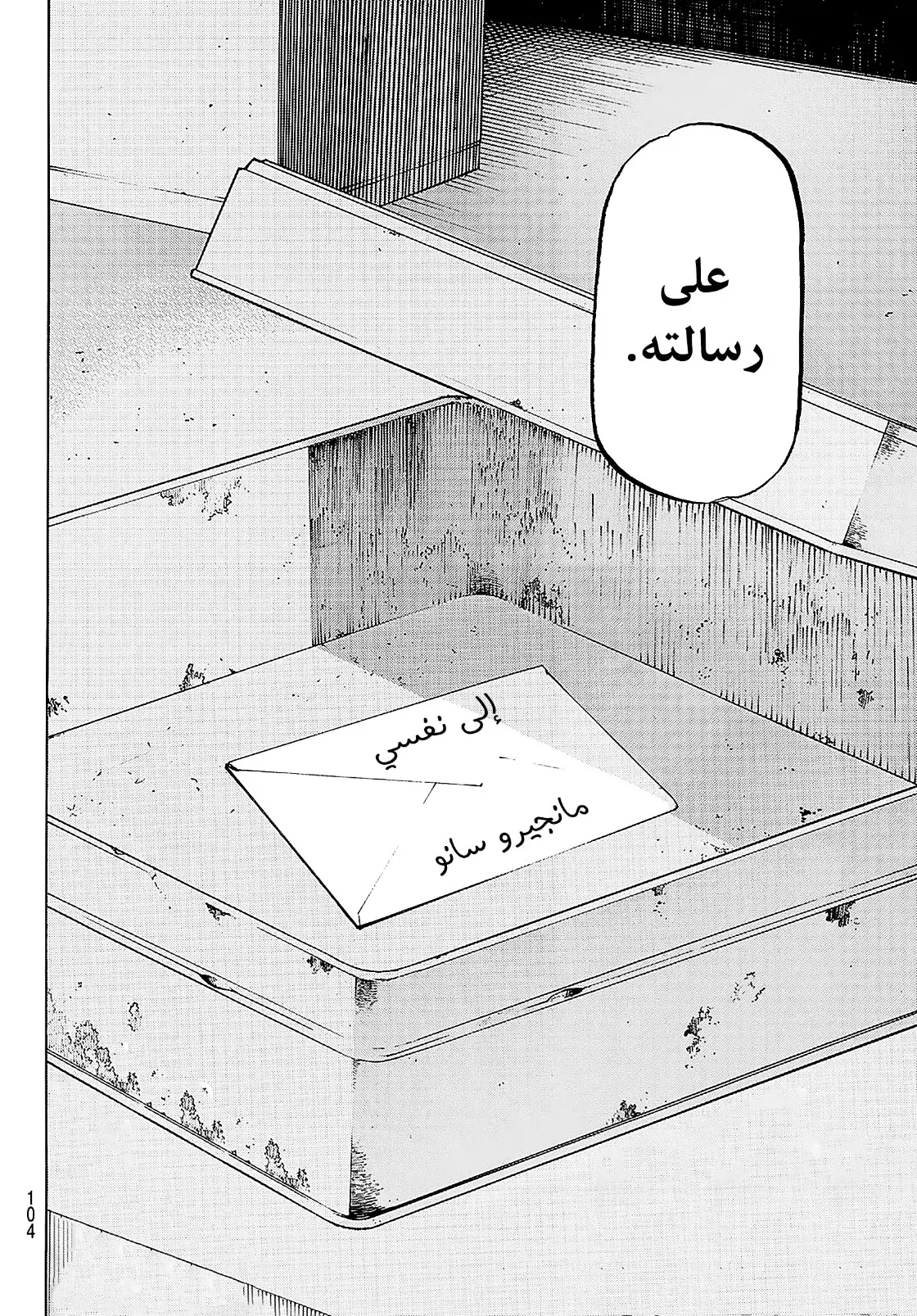 Read Tokyo Revengers AR Manga Online