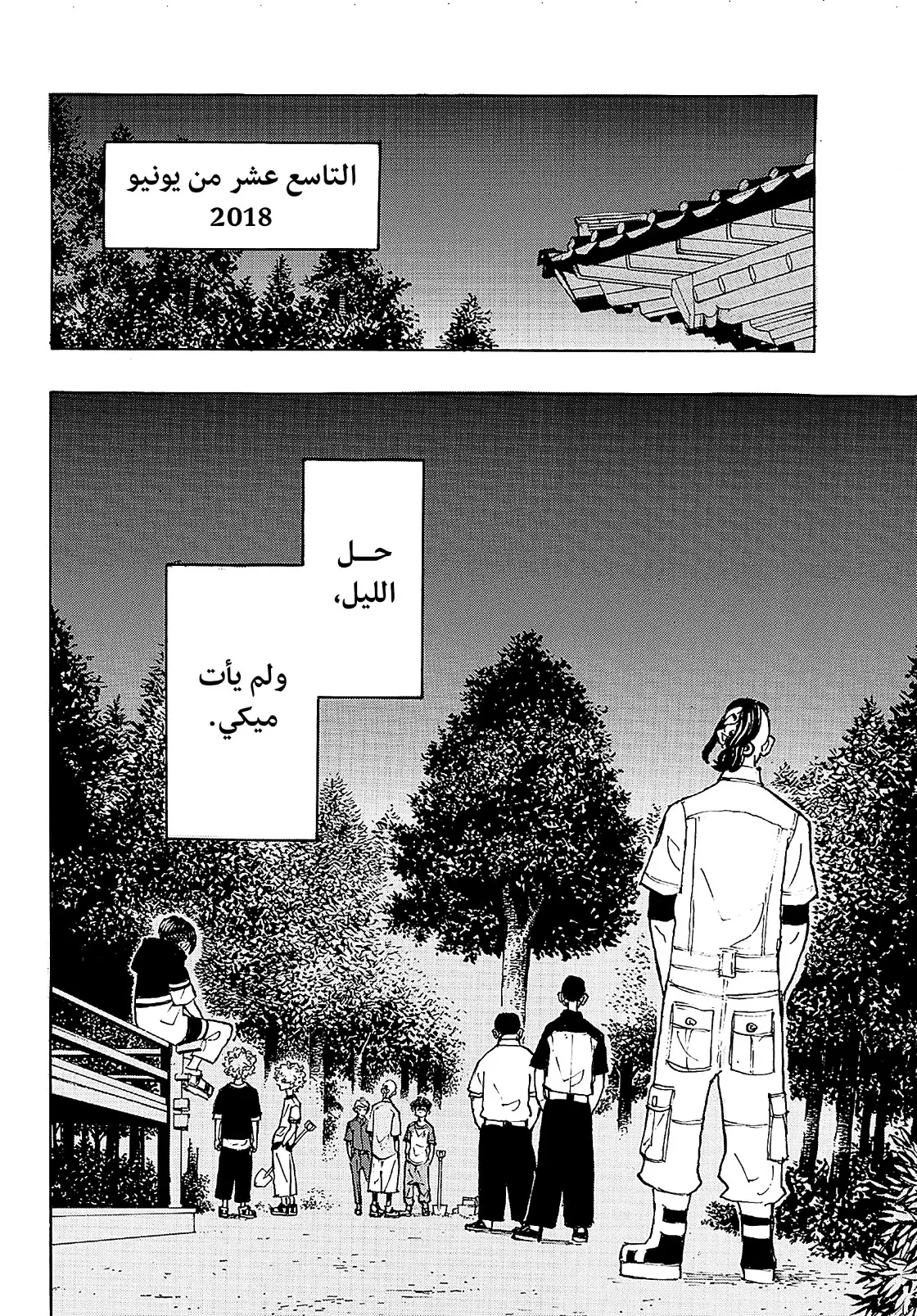 Read Tokyo Revengers AR Manga Online