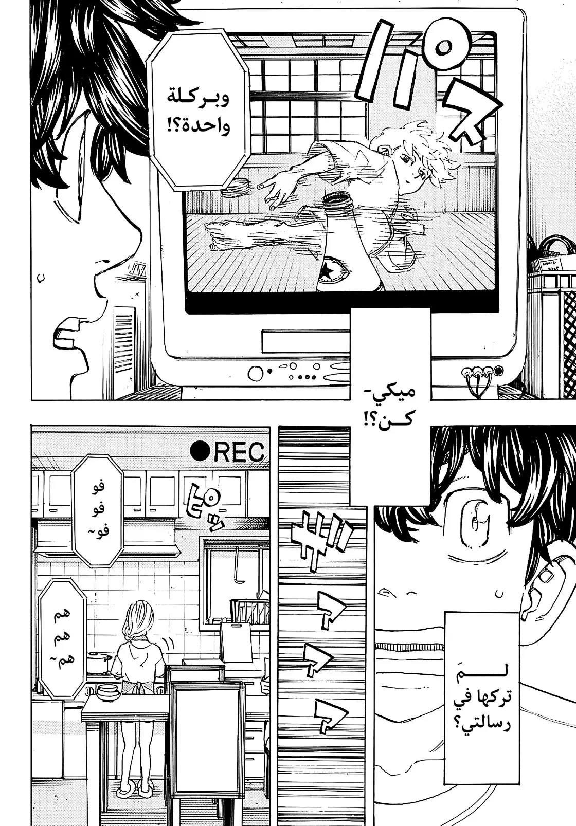 Read Tokyo Revengers AR Manga Online