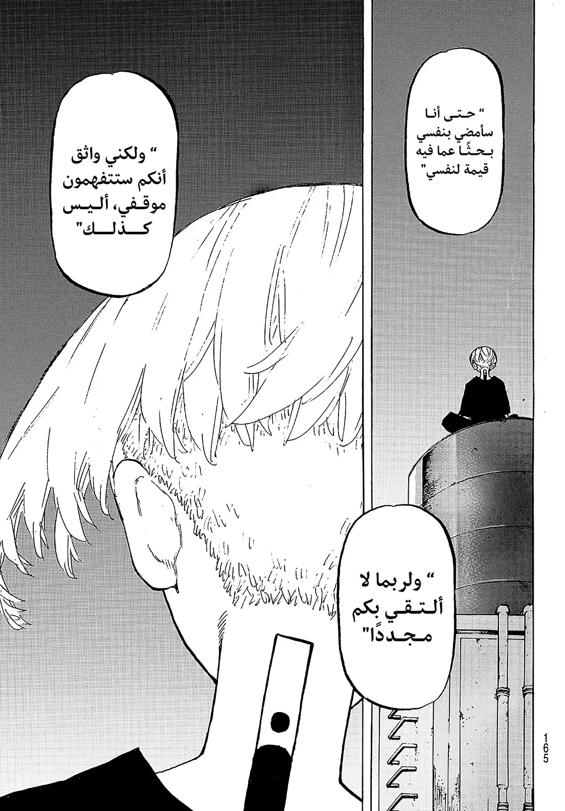 Read Tokyo Revengers AR Manga Online