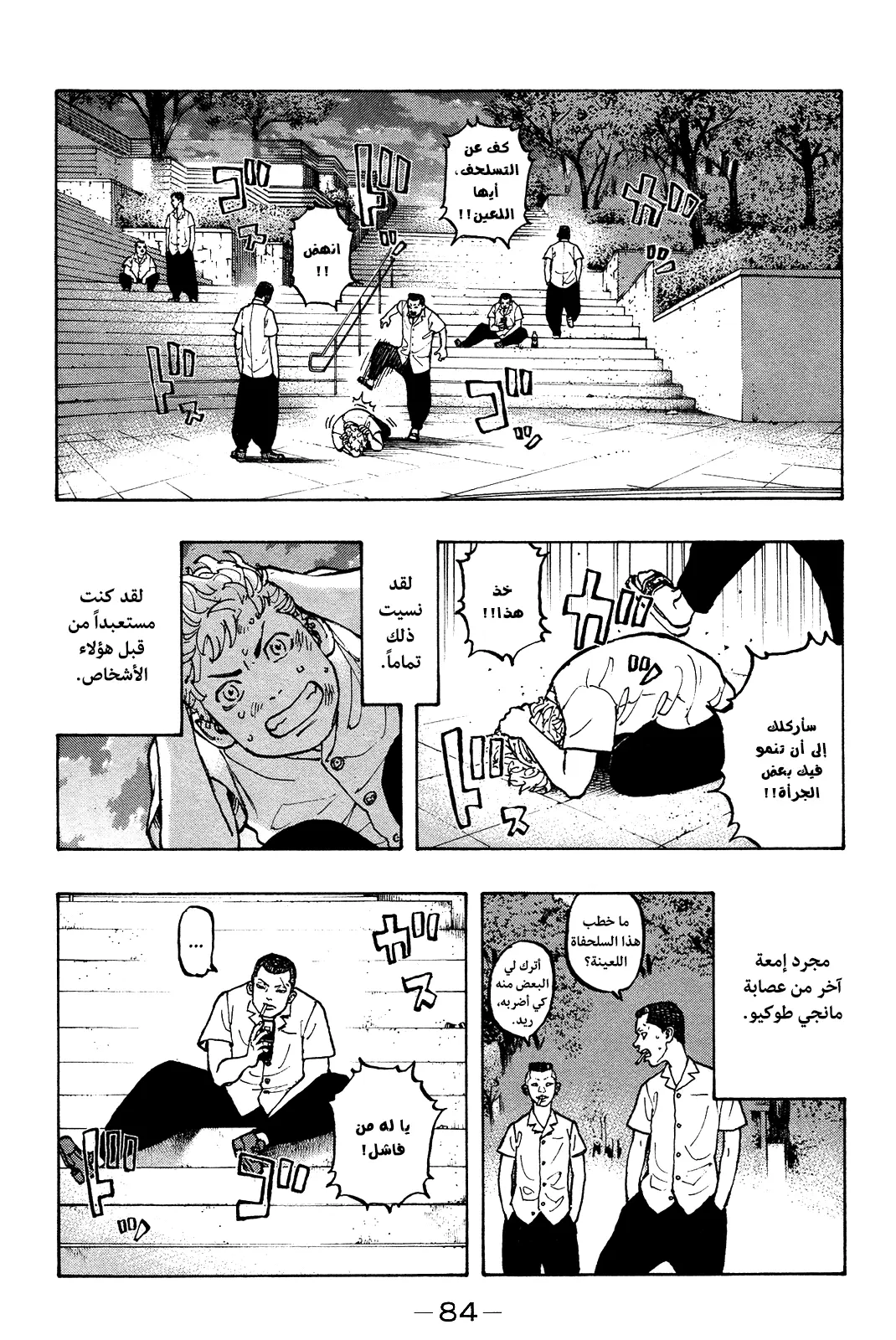Read Tokyo Revengers AR Manga Online