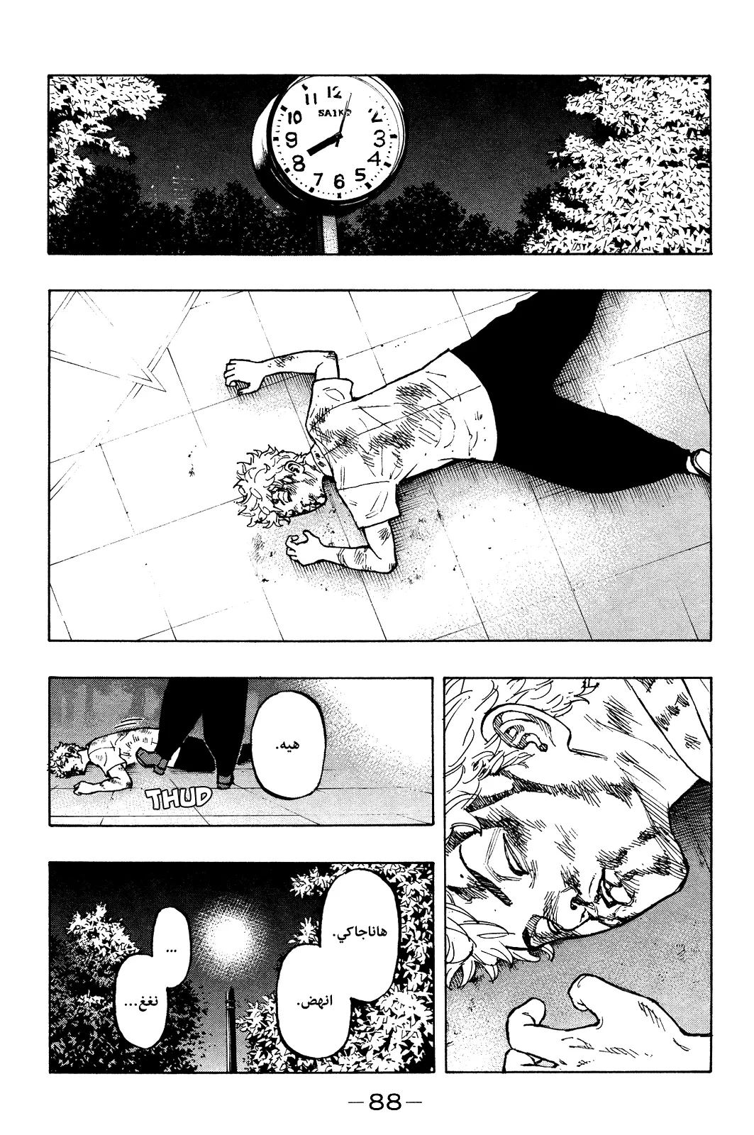 Read Tokyo Revengers AR Manga Online