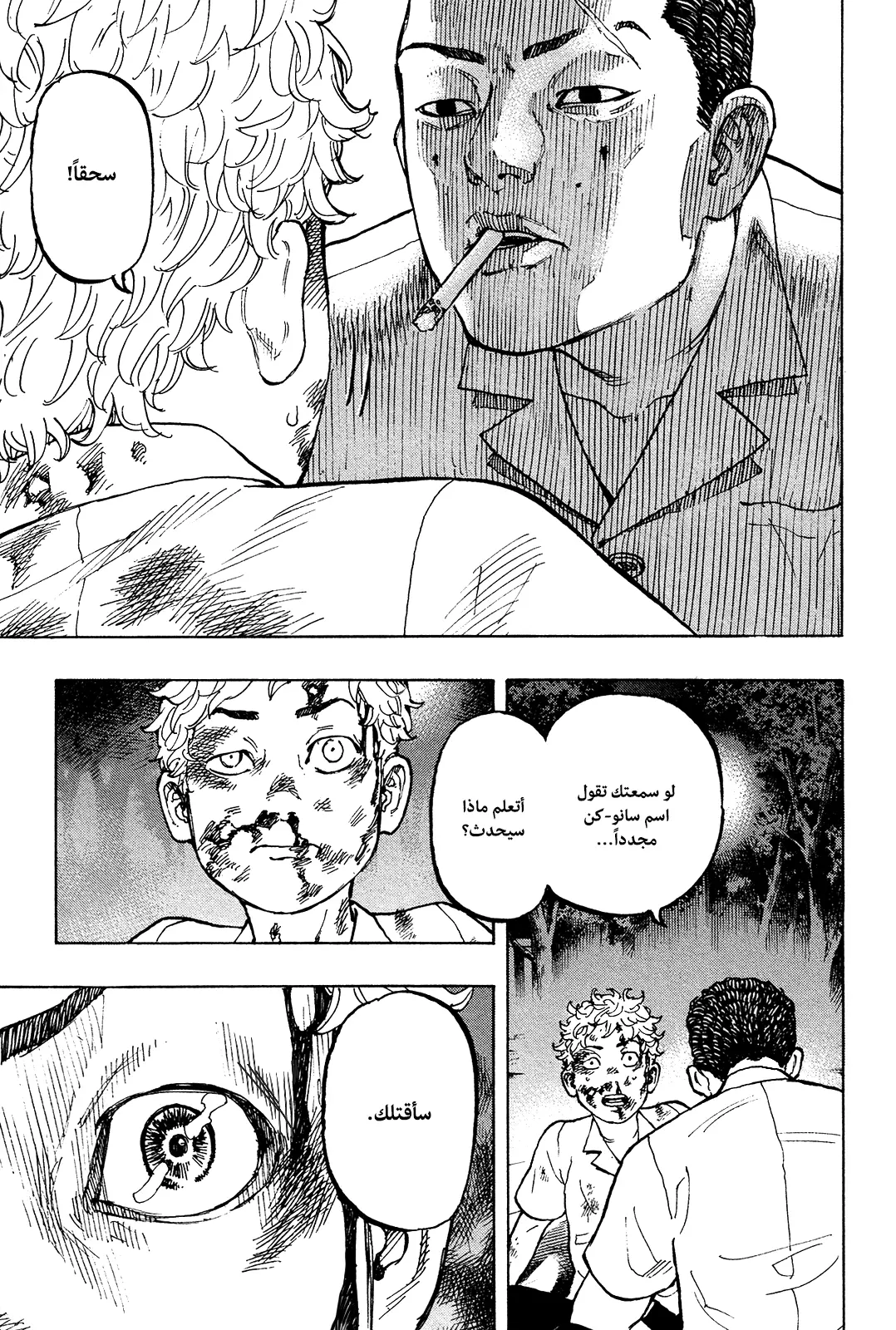 Read Tokyo Revengers AR Manga Online