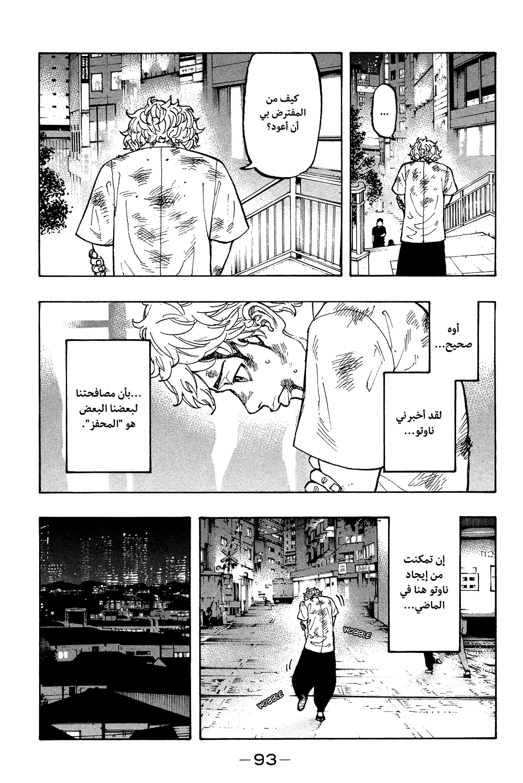 Read Tokyo Revengers AR Manga Online
