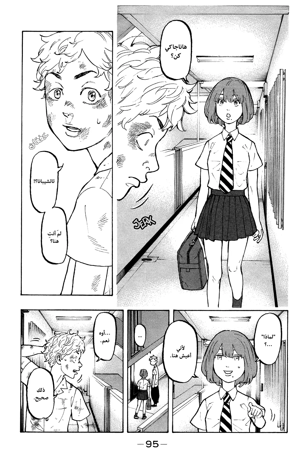 Read Tokyo Revengers AR Manga Online