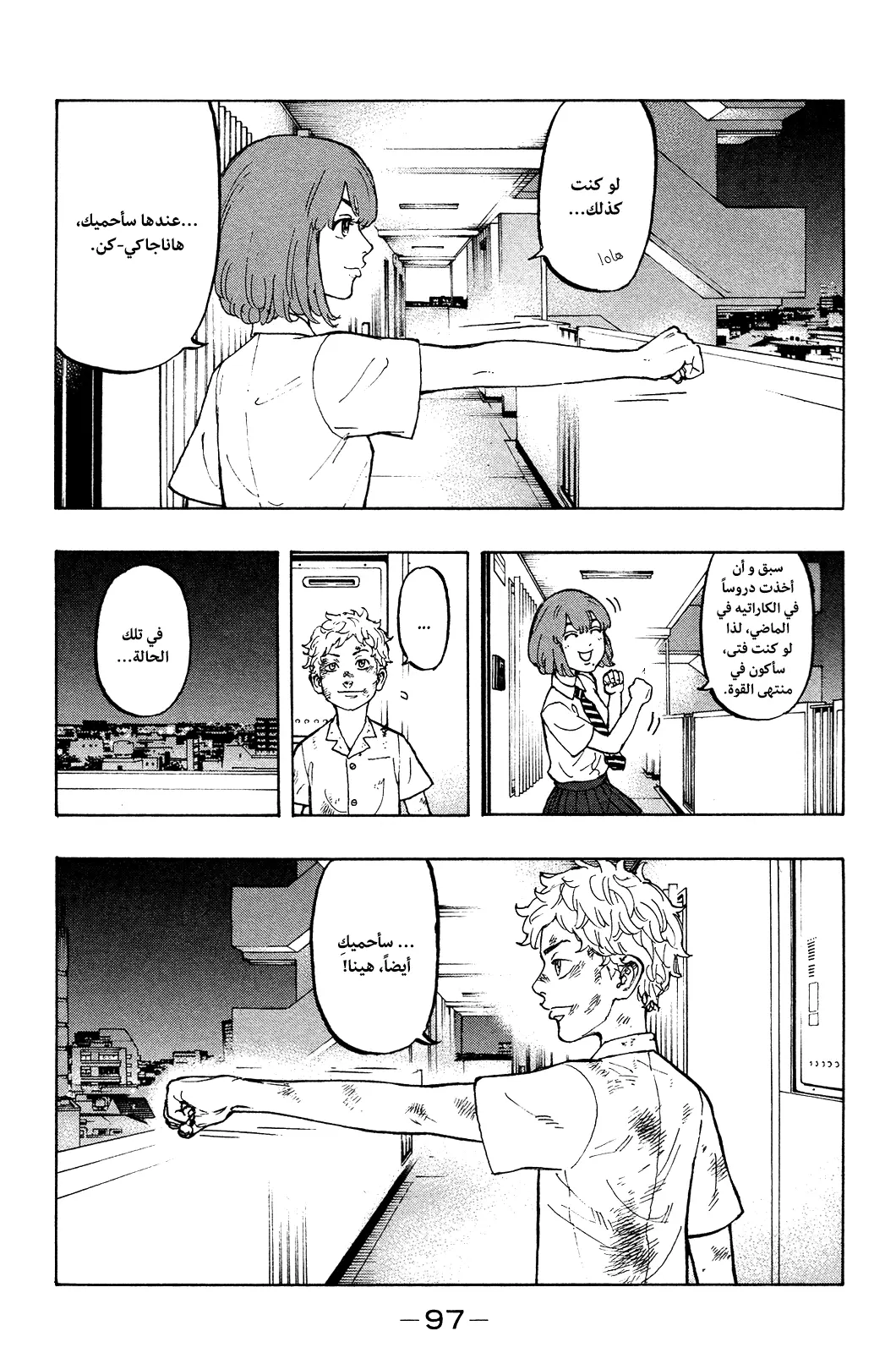 Read Tokyo Revengers AR Manga Online