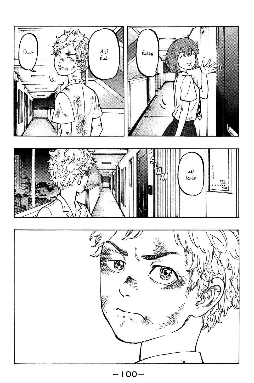 Read Tokyo Revengers AR Manga Online