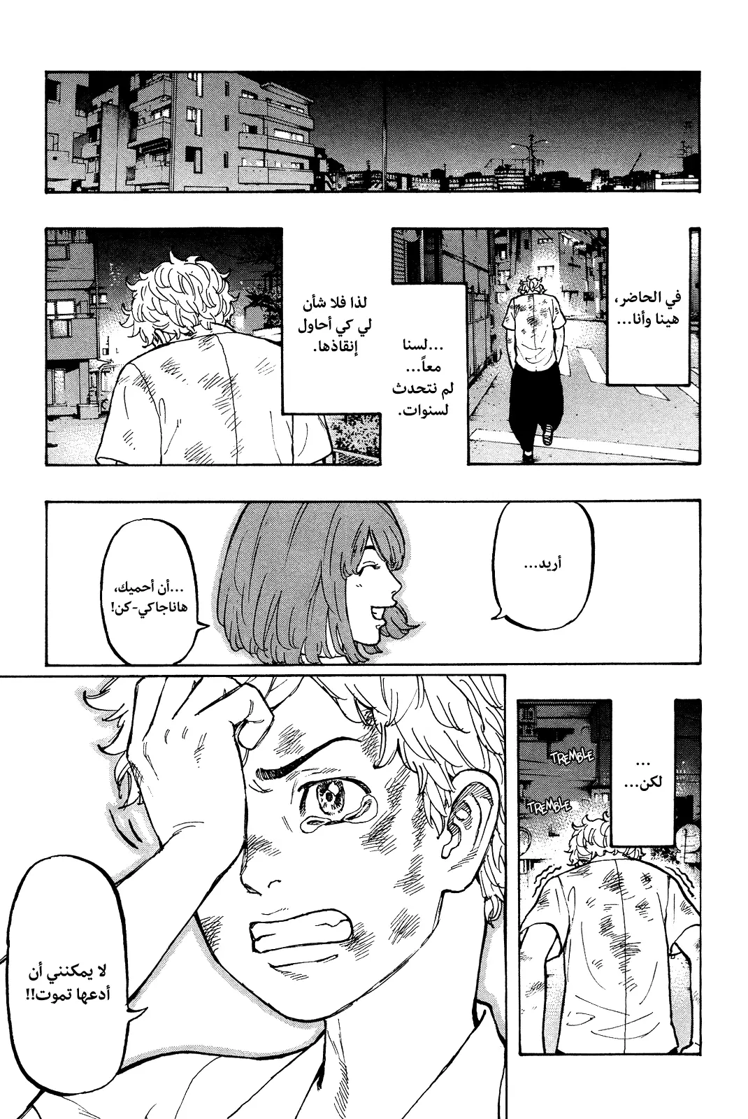 Read Tokyo Revengers AR Manga Online