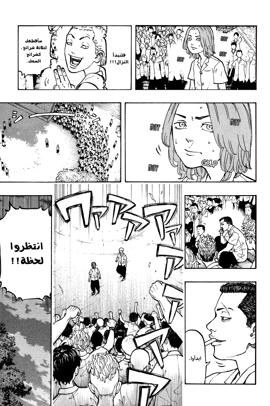 Read Tokyo Revengers AR Manga Online