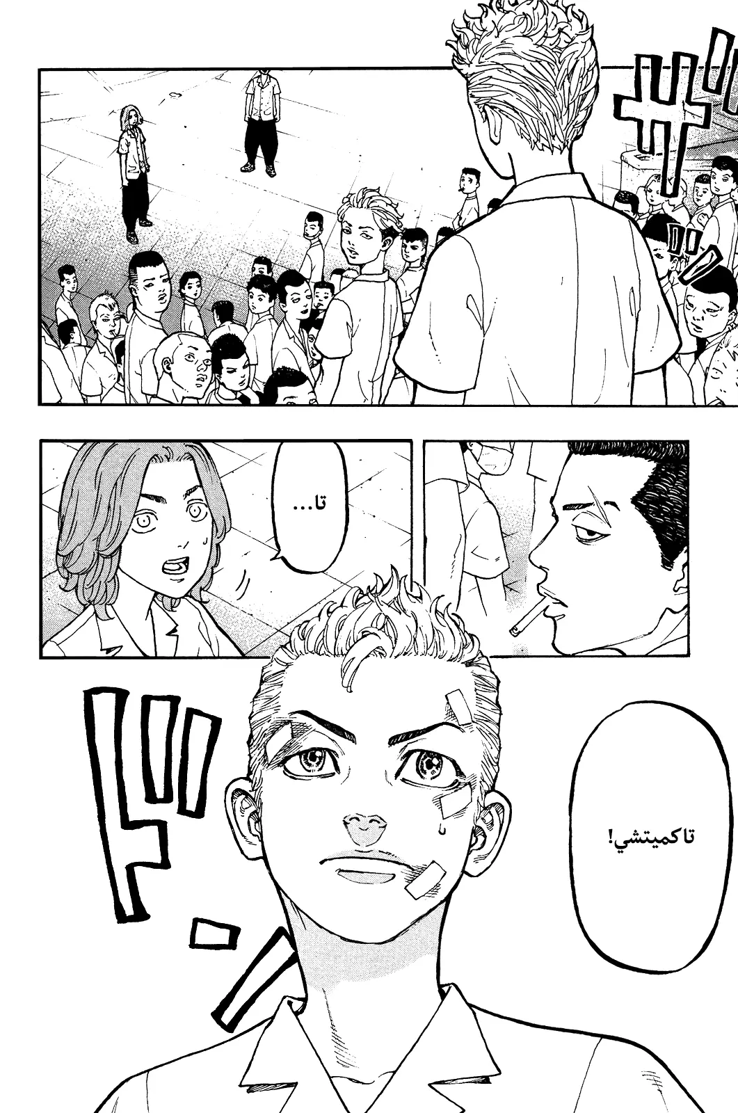 Read Tokyo Revengers AR Manga Online
