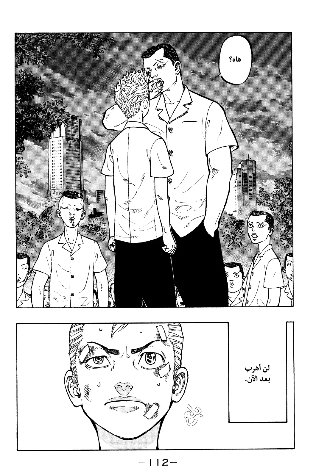 Read Tokyo Revengers AR Manga Online