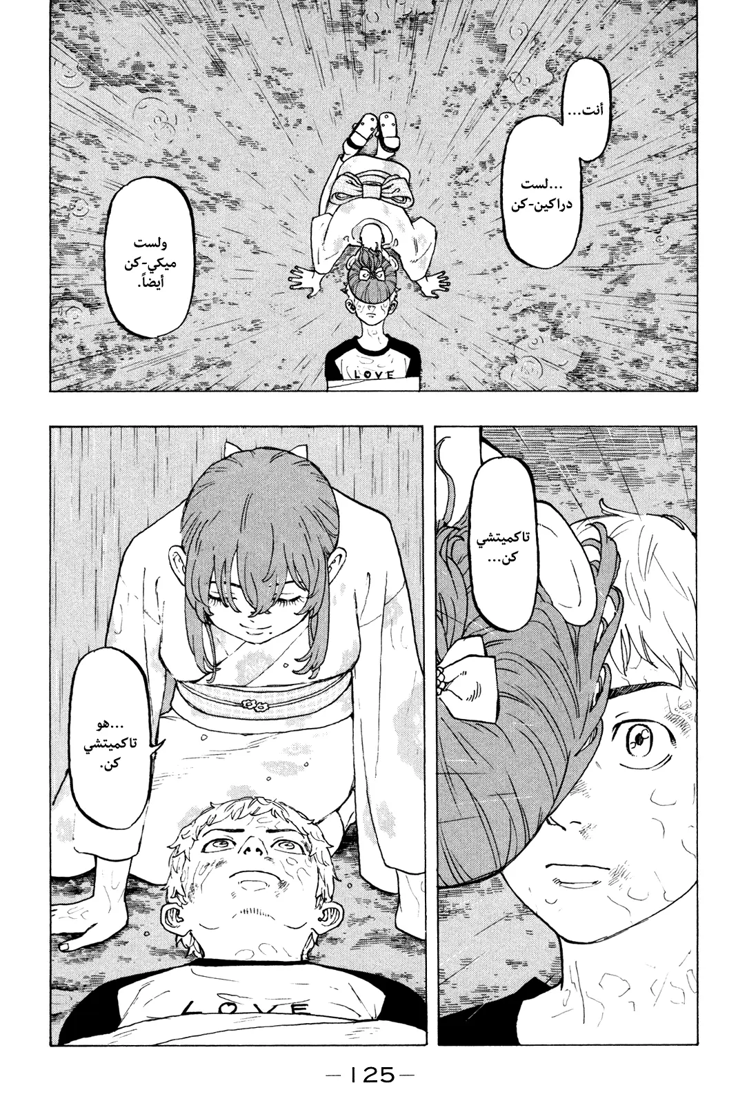 Read Tokyo Revengers AR Manga Online