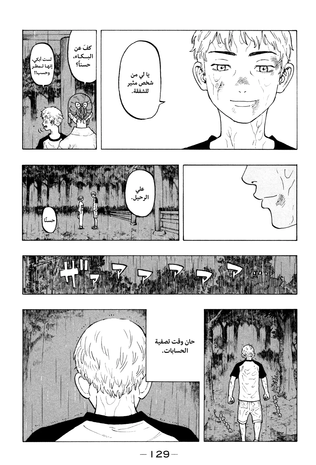 Read Tokyo Revengers AR Manga Online