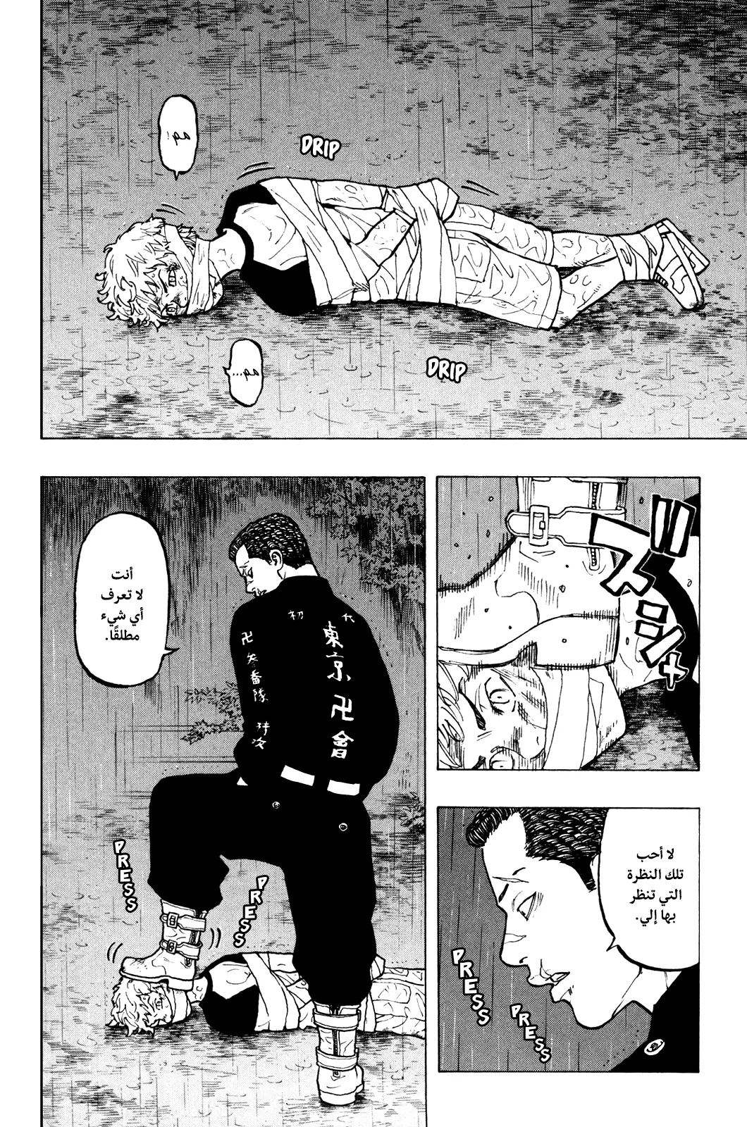 Read Tokyo Revengers AR Manga Online