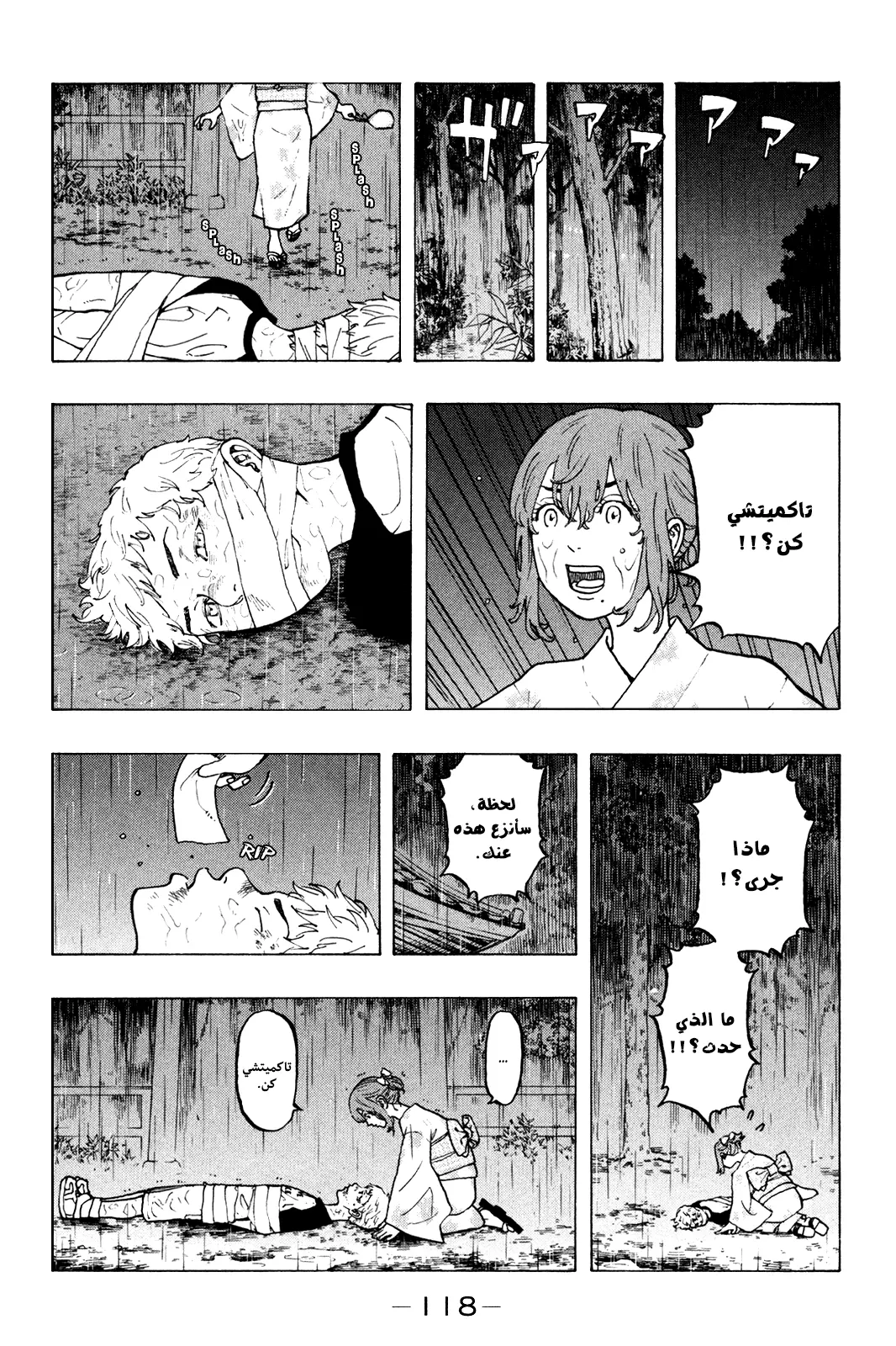 Read Tokyo Revengers AR Manga Online