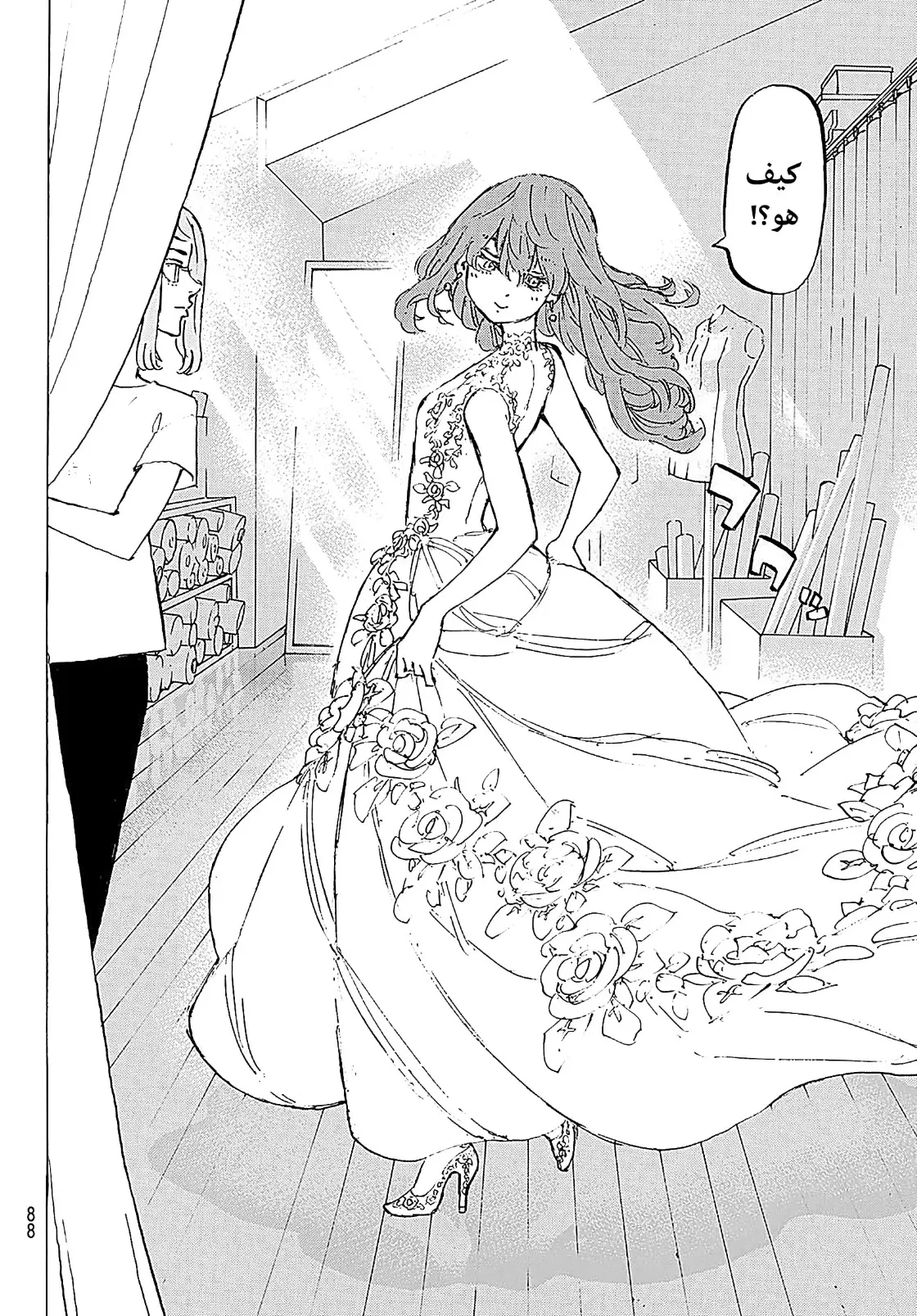Read Tokyo Revengers AR Manga Online