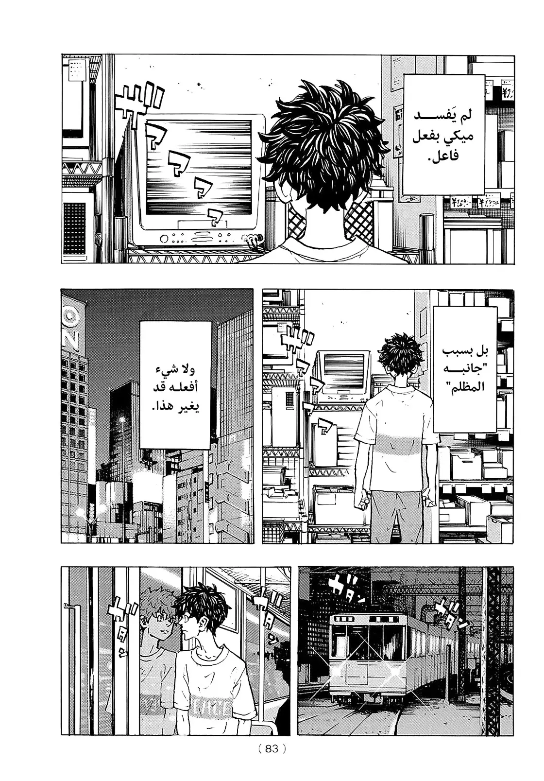 Read Tokyo Revengers AR Manga Online