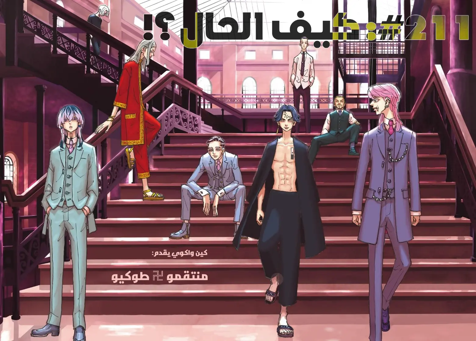 Read Tokyo Revengers AR Manga Online