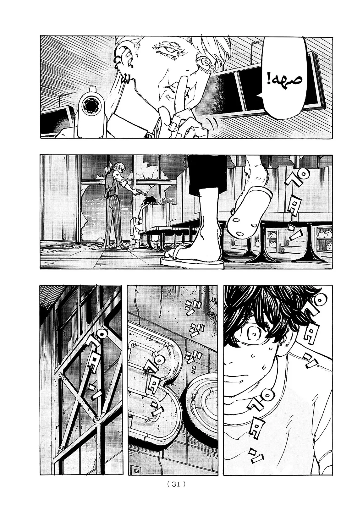 Read Tokyo Revengers AR Manga Online