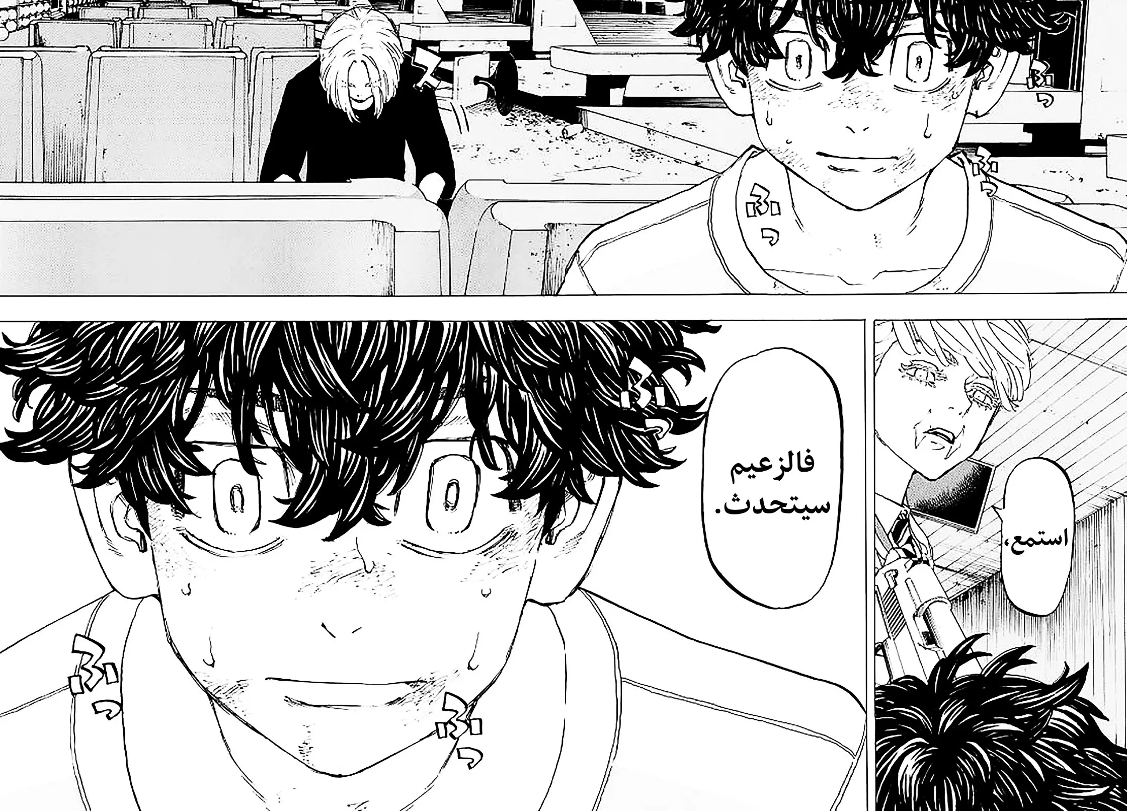 Read Tokyo Revengers AR Manga Online