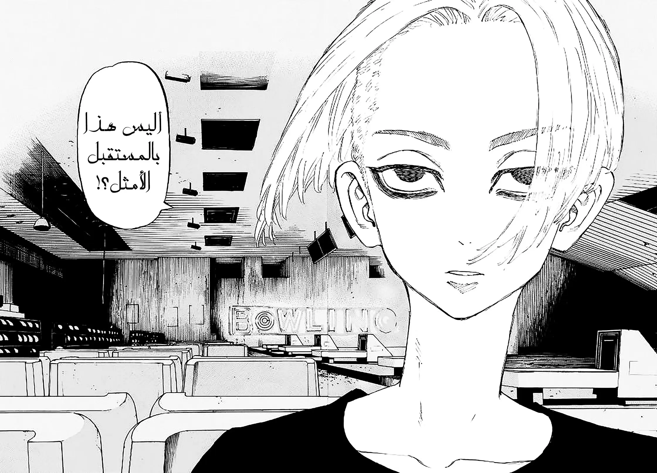 Read Tokyo Revengers AR Manga Online