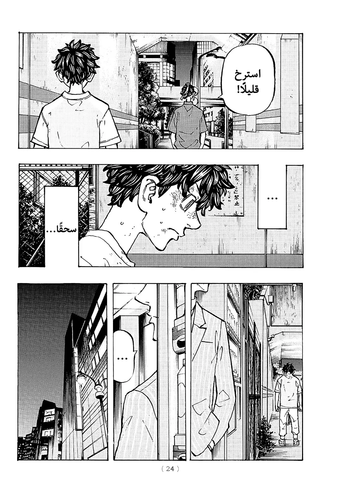 Read Tokyo Revengers AR Manga Online