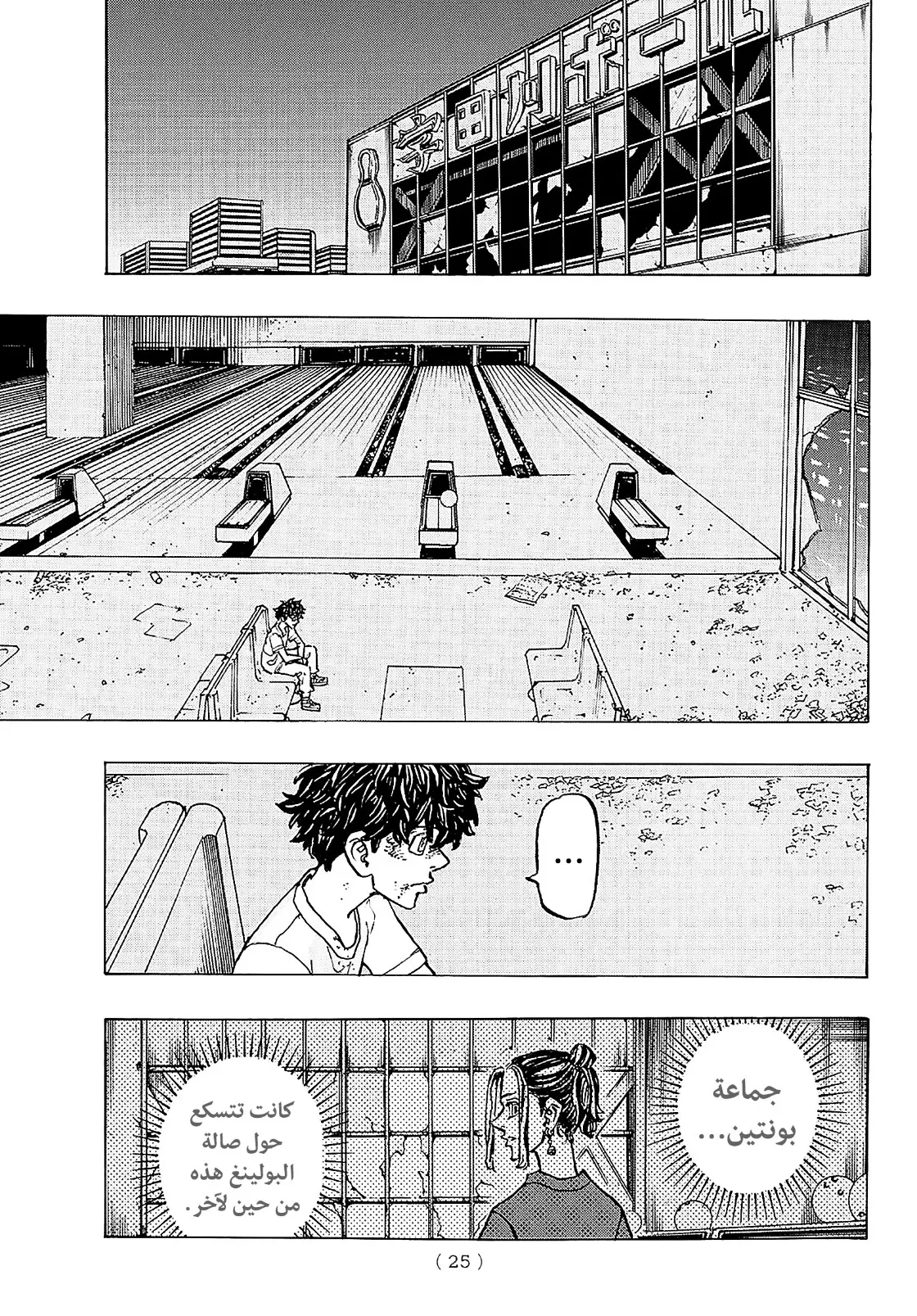 Read Tokyo Revengers AR Manga Online
