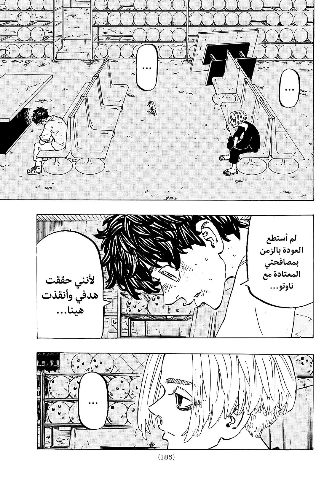 Read Tokyo Revengers AR Manga Online