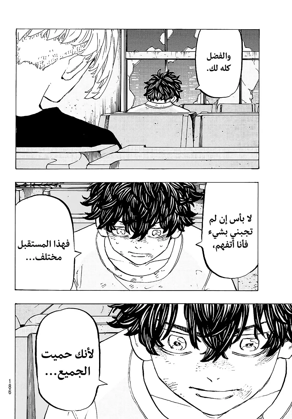Read Tokyo Revengers AR Manga Online
