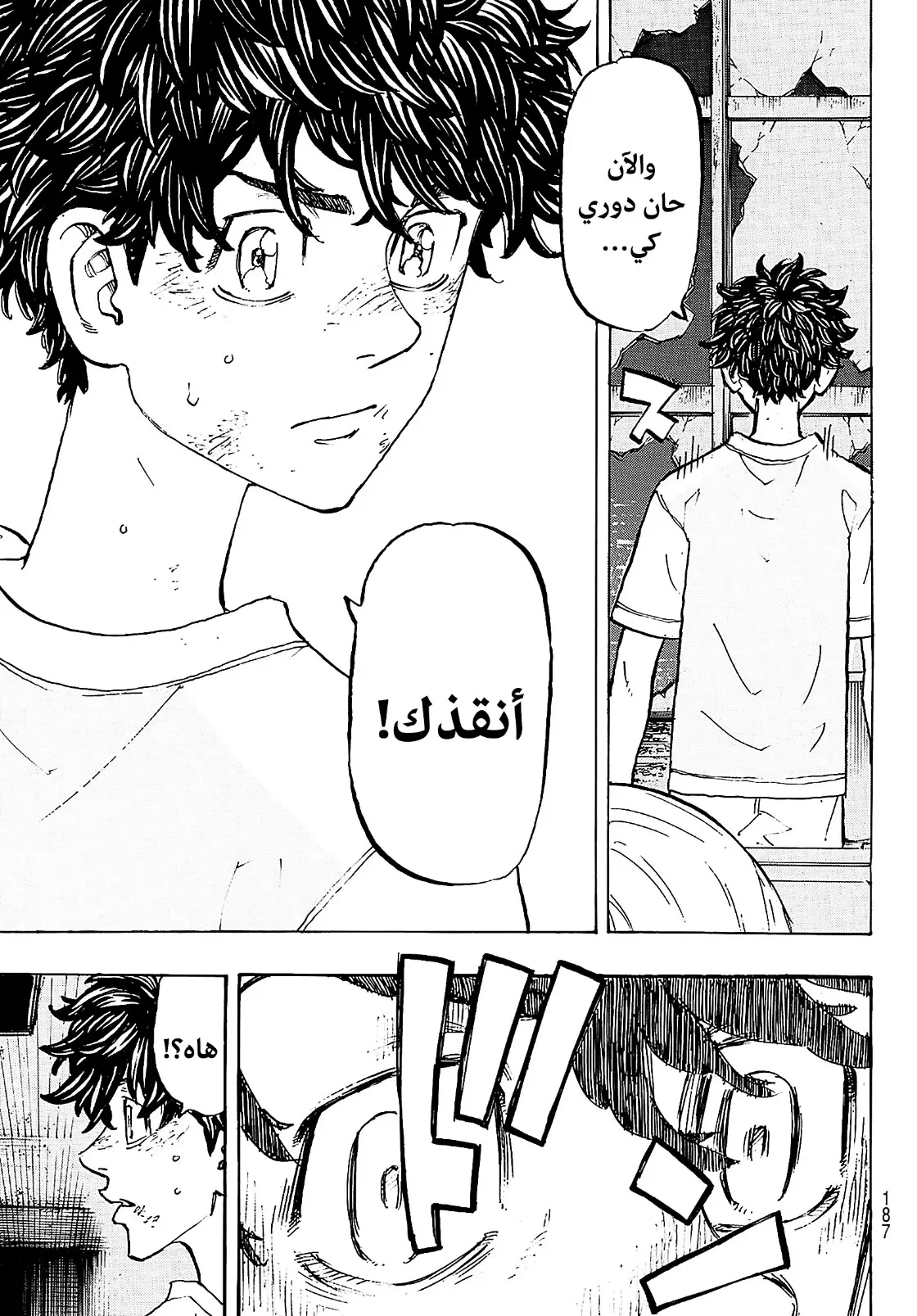 Read Tokyo Revengers AR Manga Online