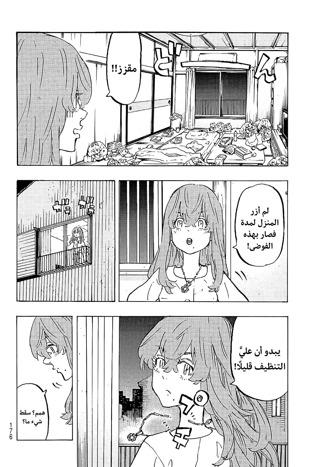 Read Tokyo Revengers AR Manga Online