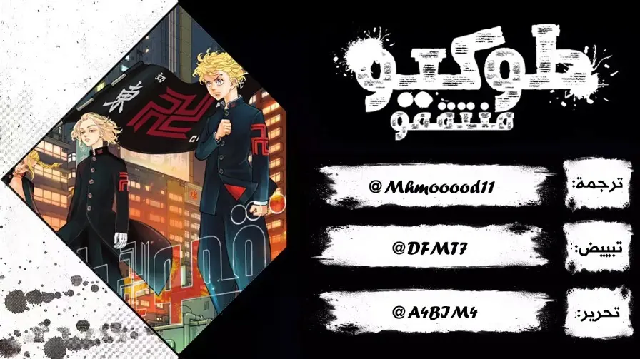 Read Tokyo Revengers AR Manga Online