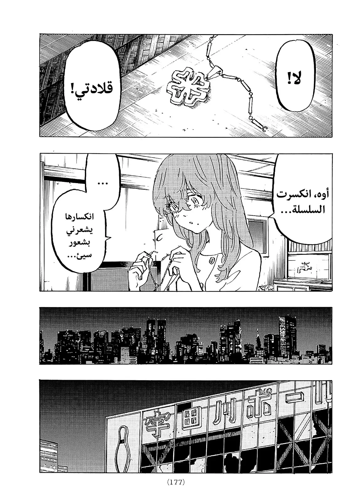 Read Tokyo Revengers AR Manga Online