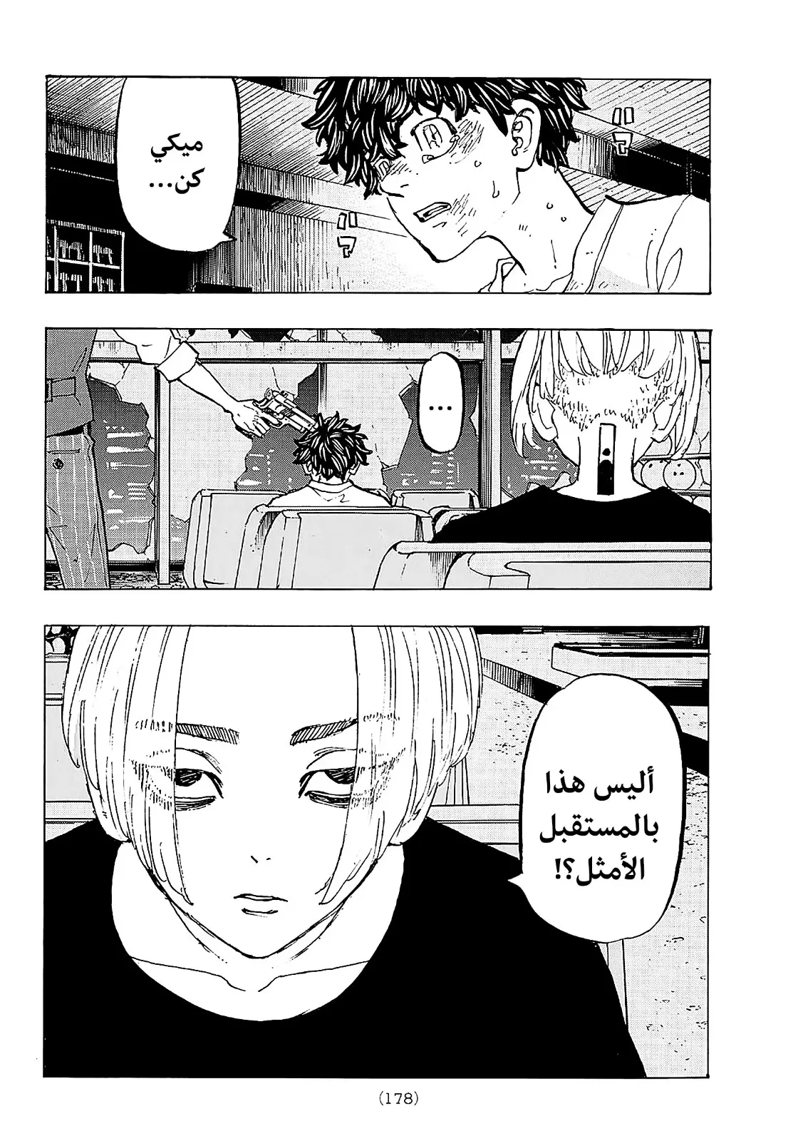 Read Tokyo Revengers AR Manga Online