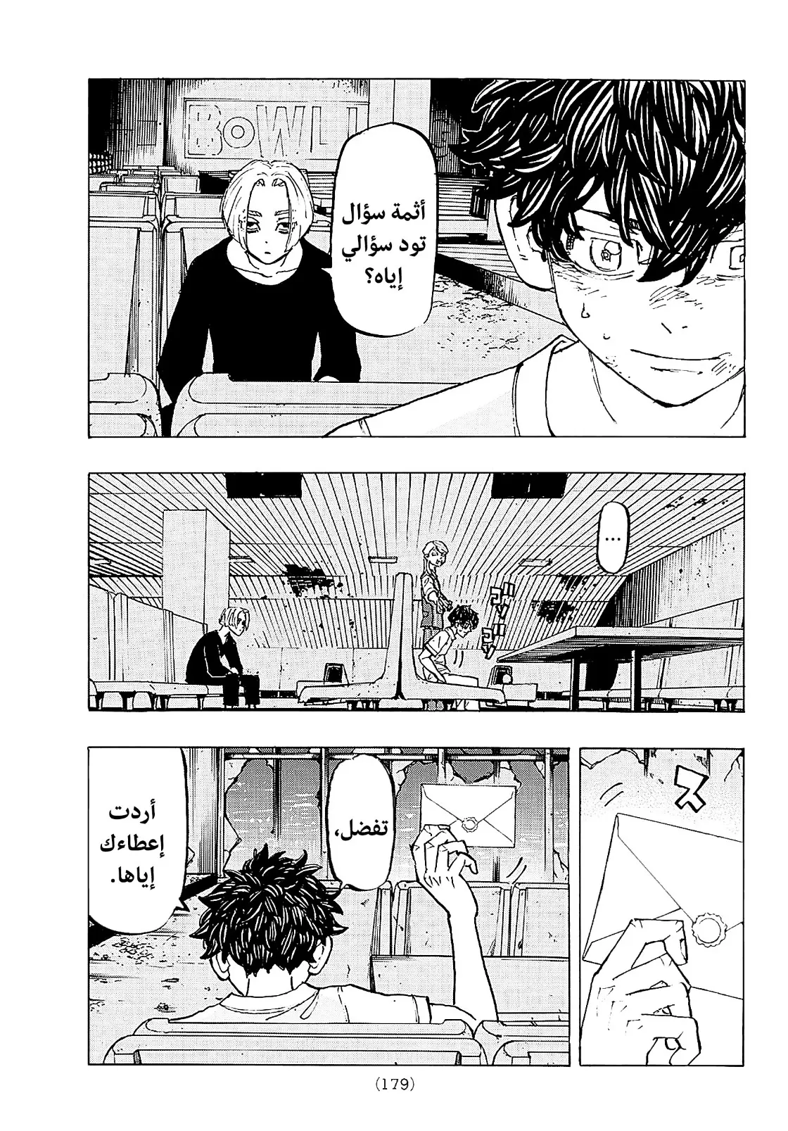 Read Tokyo Revengers AR Manga Online