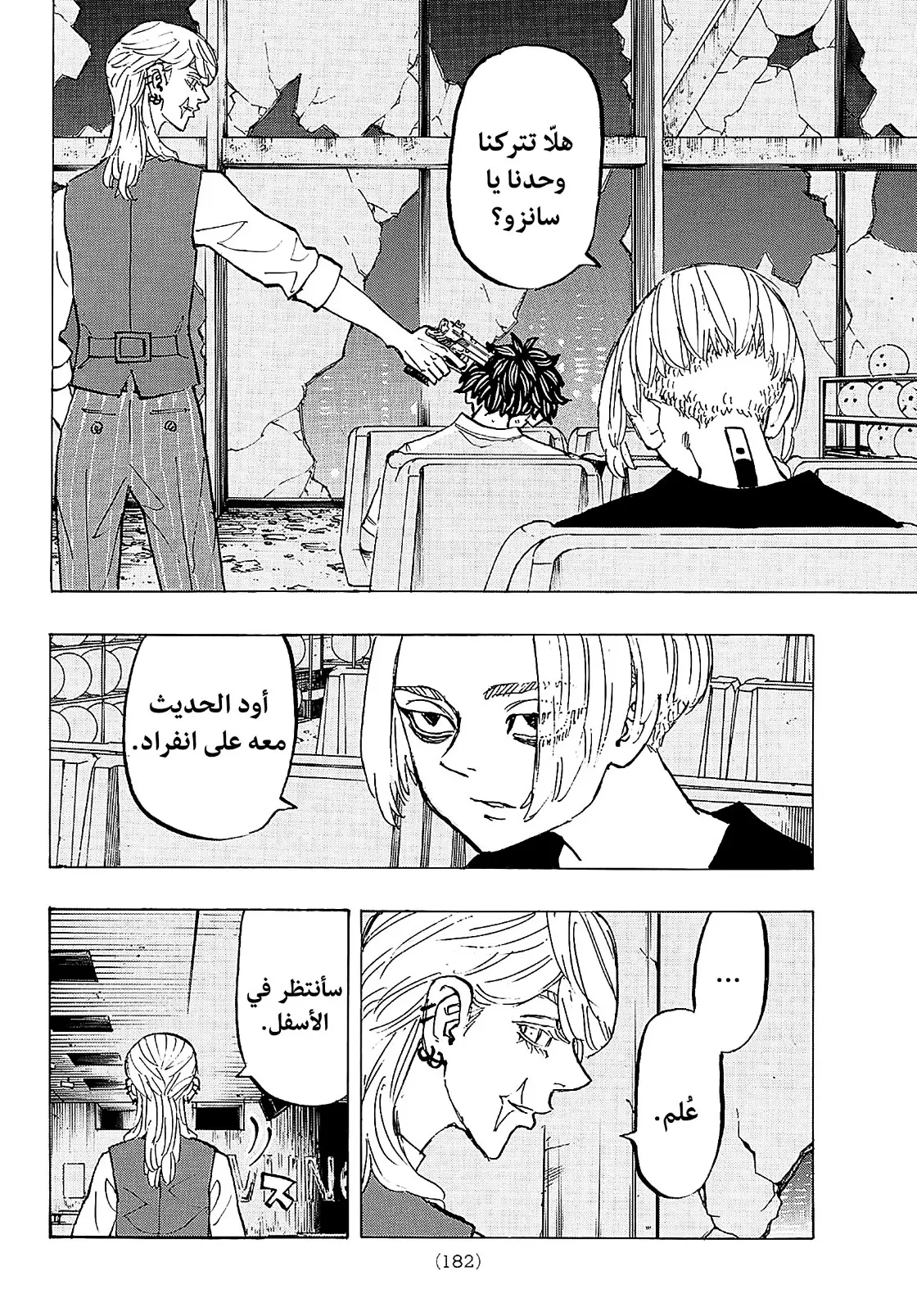 Read Tokyo Revengers AR Manga Online