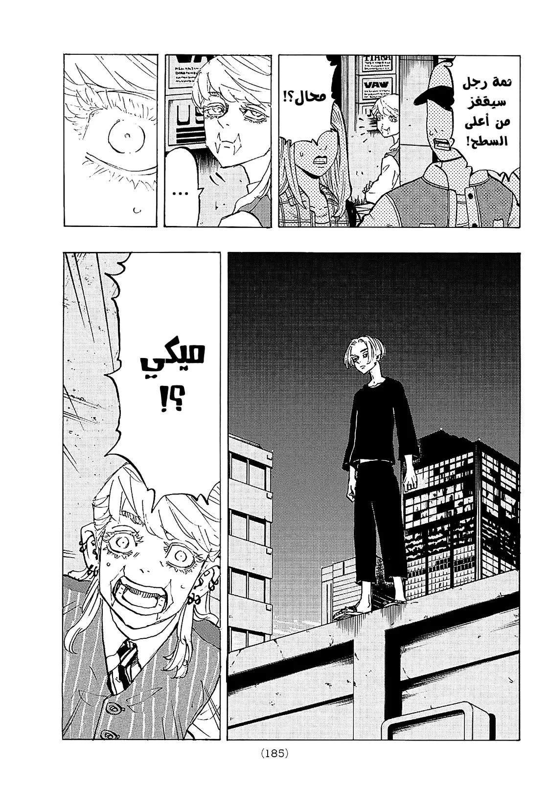 Read Tokyo Revengers AR Manga Online