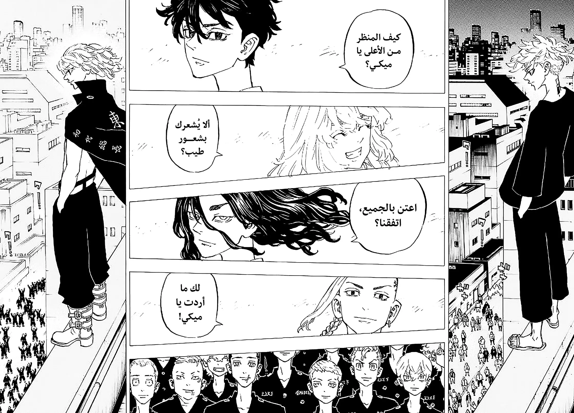 Read Tokyo Revengers AR Manga Online