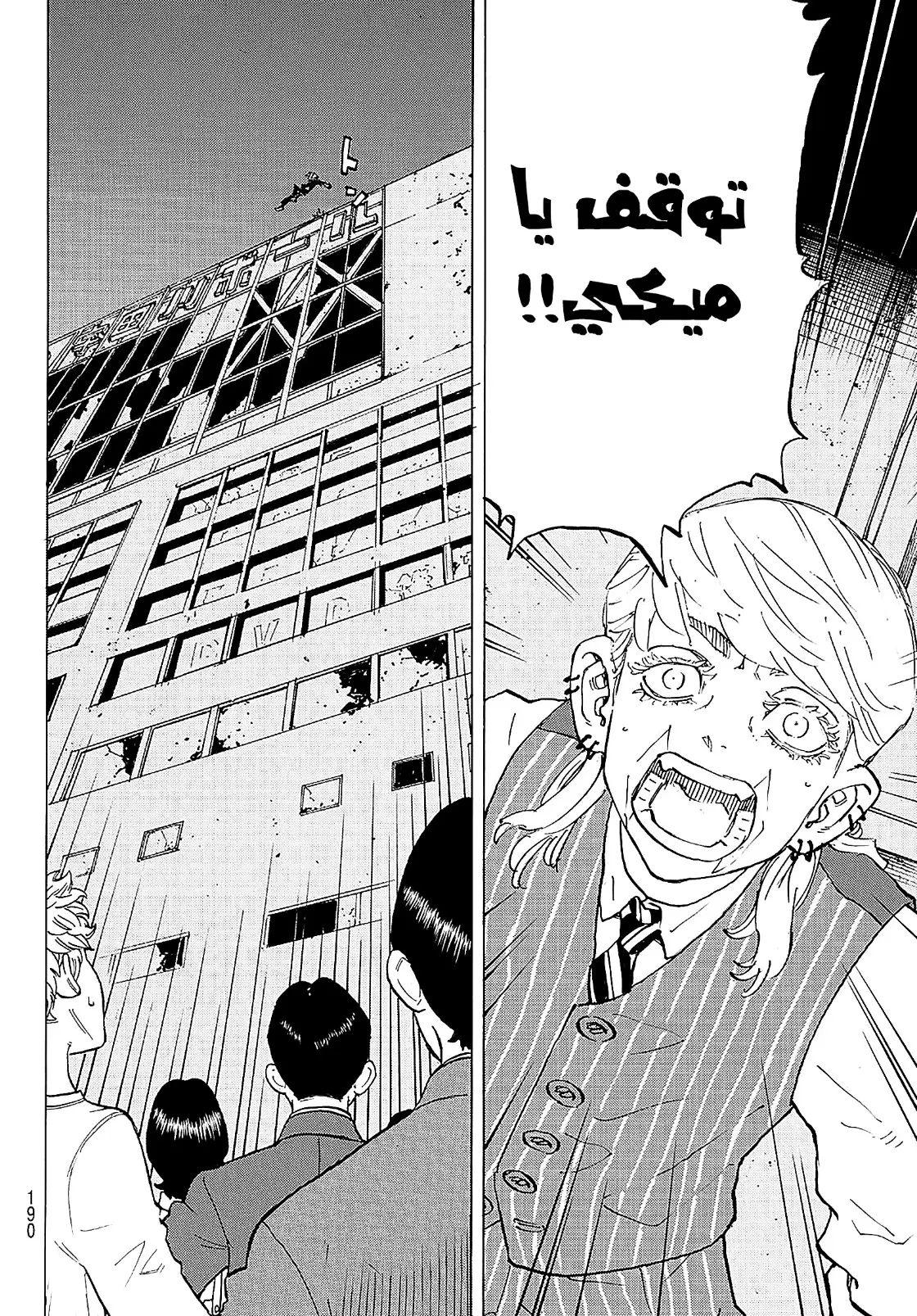 Read Tokyo Revengers AR Manga Online