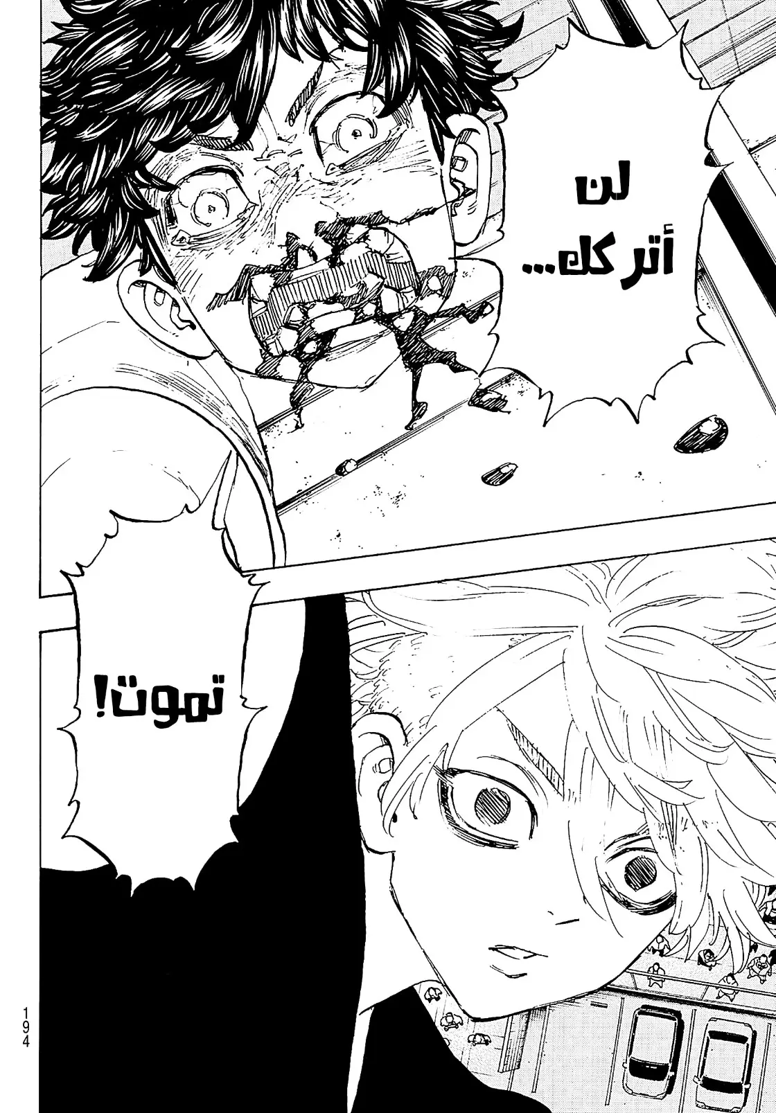 Read Tokyo Revengers AR Manga Online