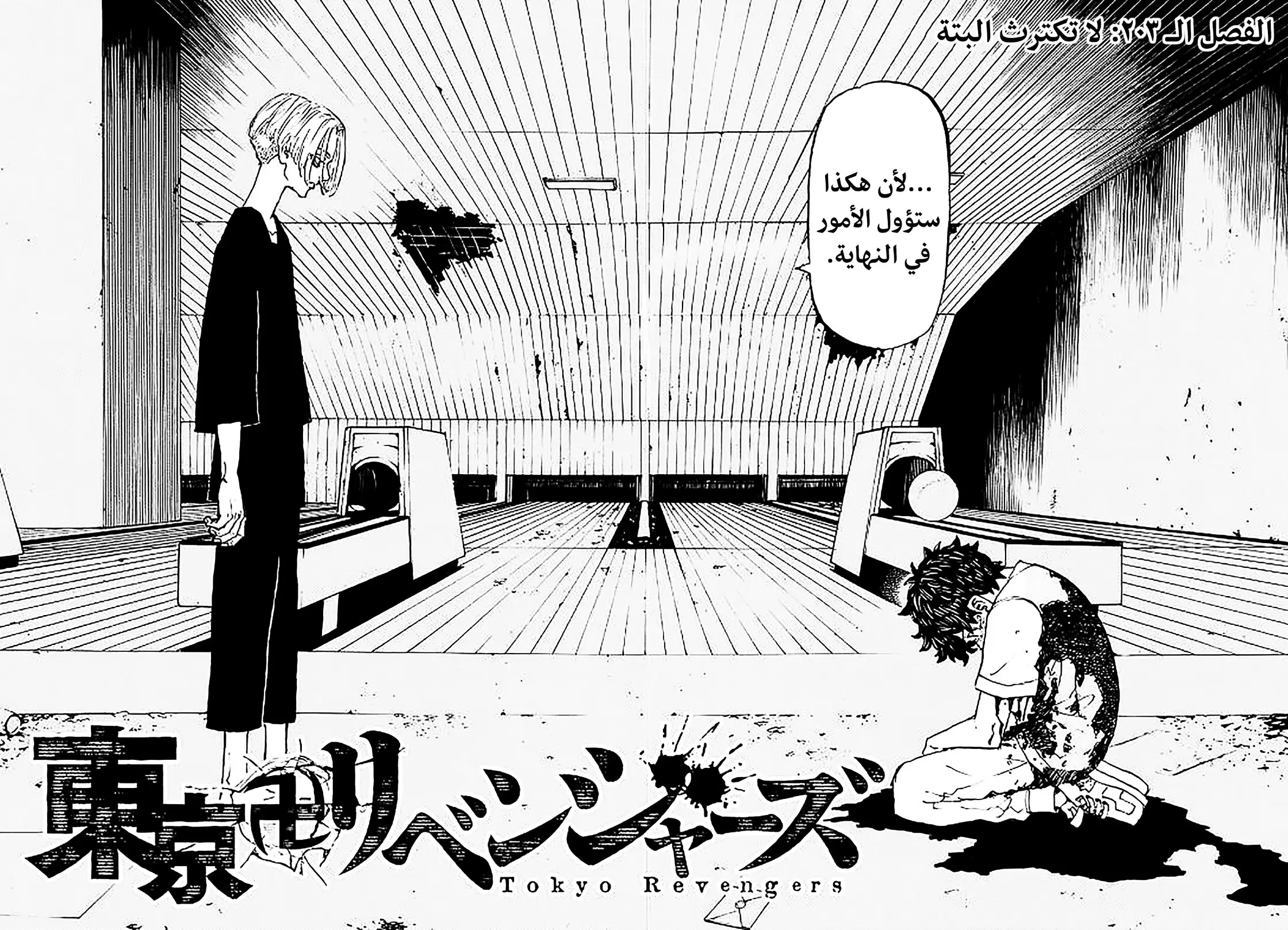 Read Tokyo Revengers AR Manga Online