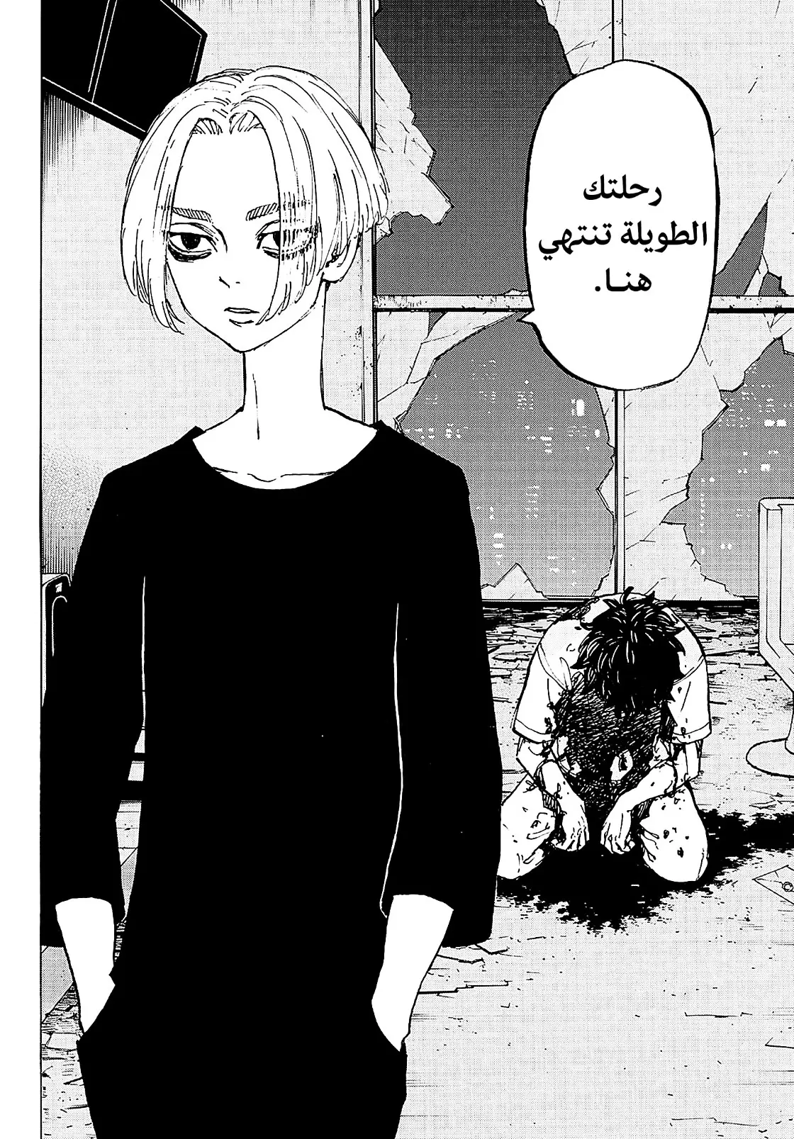 Read Tokyo Revengers AR Manga Online