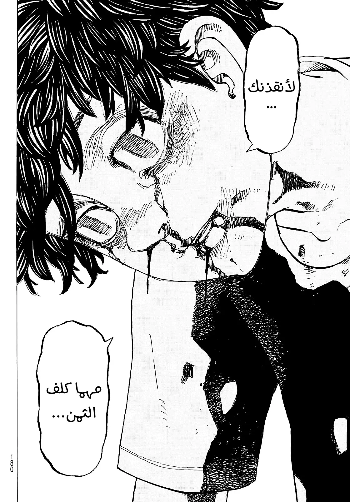 Read Tokyo Revengers AR Manga Online