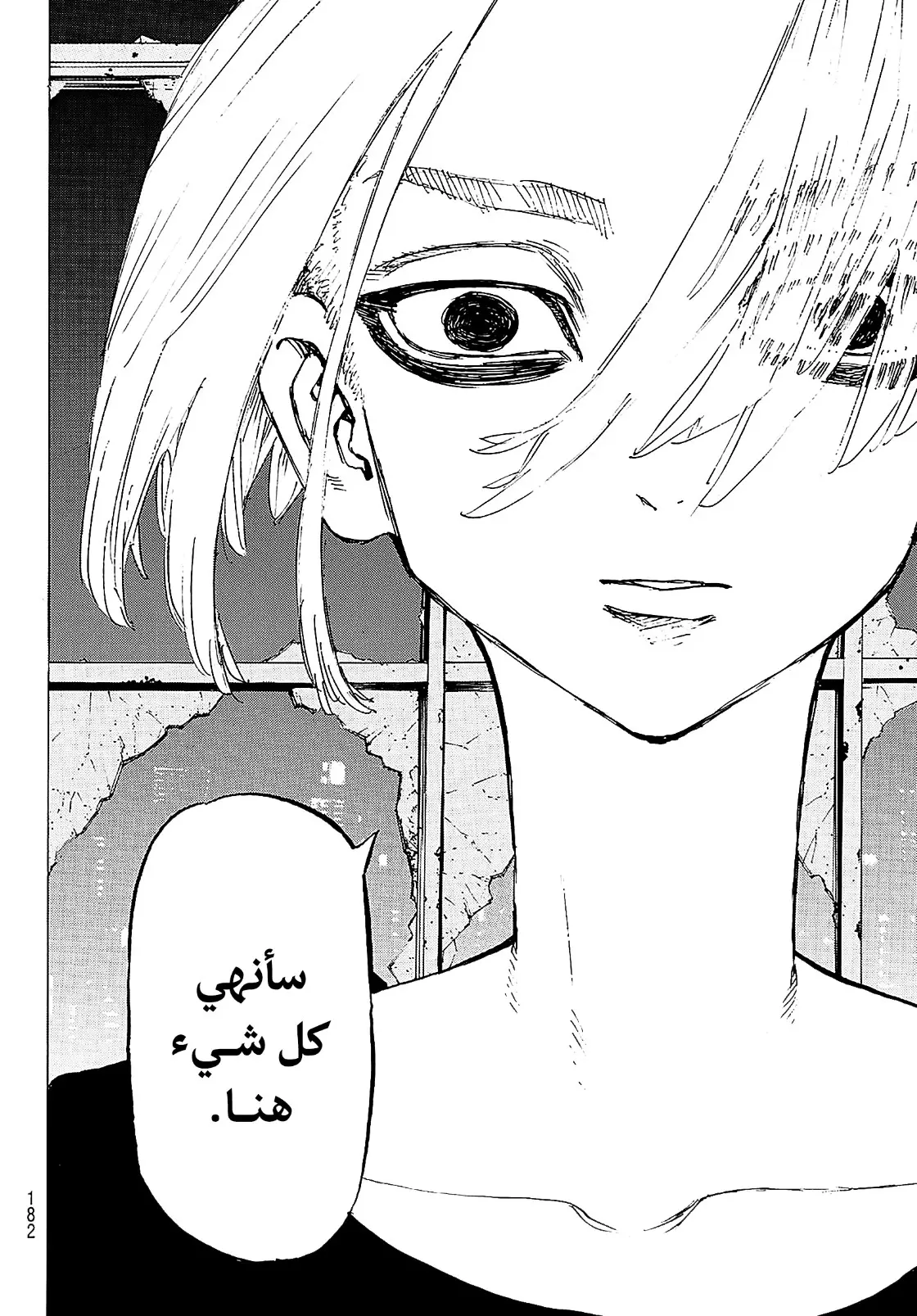 Read Tokyo Revengers AR Manga Online