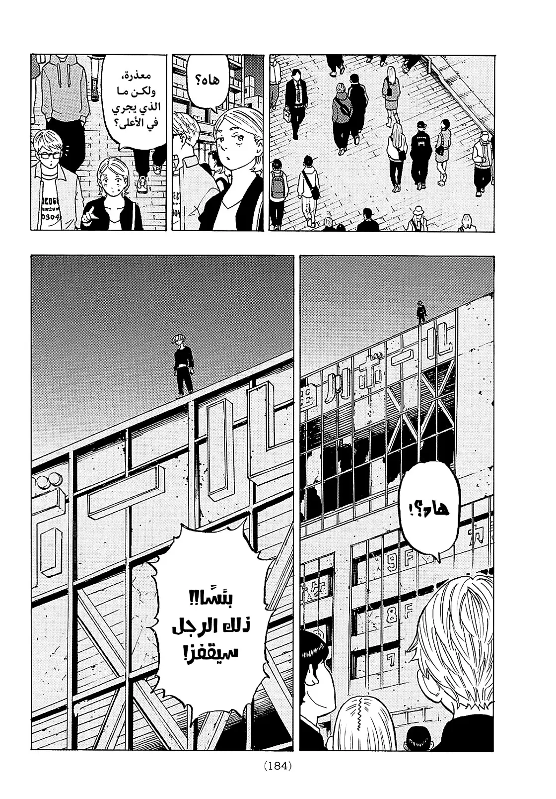 Read Tokyo Revengers AR Manga Online