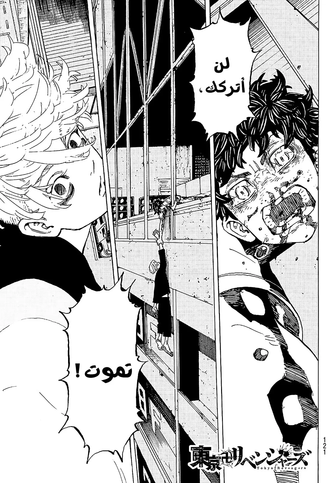 Read Tokyo Revengers AR Manga Online