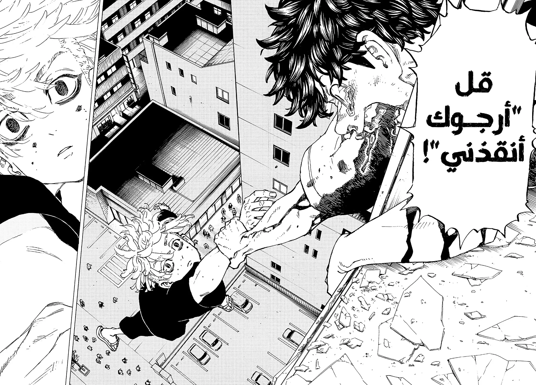 Read Tokyo Revengers AR Manga Online
