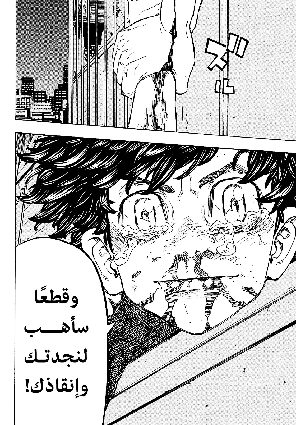 Read Tokyo Revengers AR Manga Online