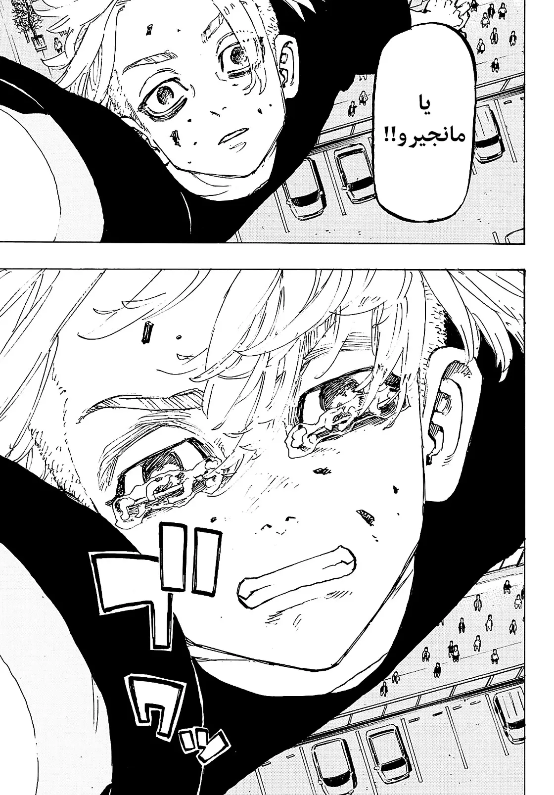 Read Tokyo Revengers AR Manga Online